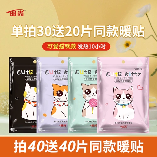 Lishang Nuan Nuan Nuan Baby Pastes Girls и тетушку Мерседес -при звонках Gong называет теплый hermore теплый словесный дворец -жареный теплый дворец