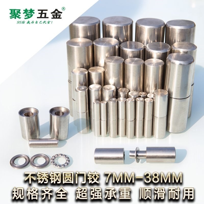  Stainless steel door shaft shaft Cylindrical round hinge 7 8 10 12 16mm8 10-45mm round decoration