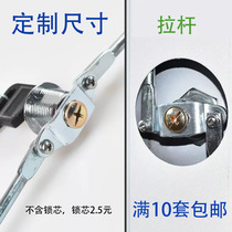 File cabinet lock rod accessories Iron data cabinet rod lock connecting iron lock connecting iron bar lock World link