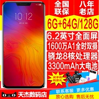 Chỗ gửi góp không lãi suất Hao Li cho Lenovo Z5 toàn màn hình điện thoại di động 4G + Điện thoại di động Unicom Telecom điện thoại di động toàn bộ mạng cửa hàng flagship chính thức mới điện thoại thông minh tại chỗ đích thực - Điện thoại di động didongthongminh iphone