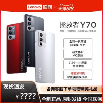 Lenovo savior y70 e-sports gaming phone