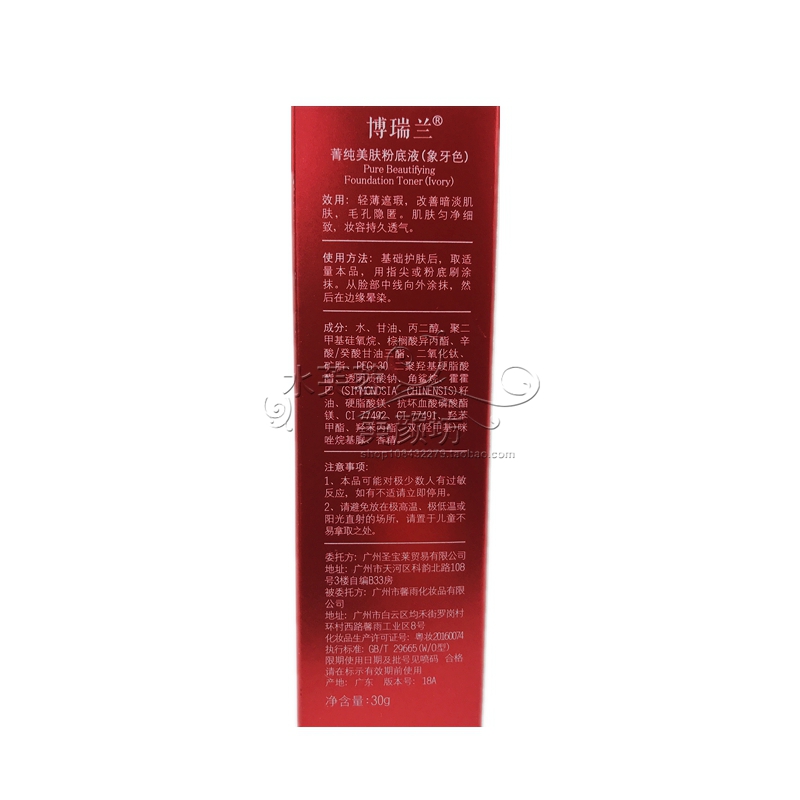 [] Bo Ruilan quầy mỹ phẩm chính hãng trắng rõ ràng không có phthalocyanine nền tảng da tinh khiết trắng ngà - Nền tảng chất lỏng / Stick Foundation fit me 115