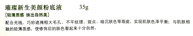 Mỹ phẩm Isbaya pha lê kim cương 璀璨 loạt phấn nền mới làm đẹp dạng lỏng 35g che khuyết điểm sáng không tẩy trang - Nền tảng chất lỏng / Stick Foundation nền estee lauder