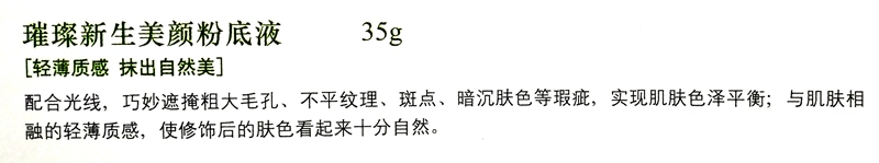 Mỹ phẩm Isbaya pha lê kim cương 璀璨 loạt phấn nền mới làm đẹp dạng lỏng 35g che khuyết điểm sáng không tẩy trang - Nền tảng chất lỏng / Stick Foundation