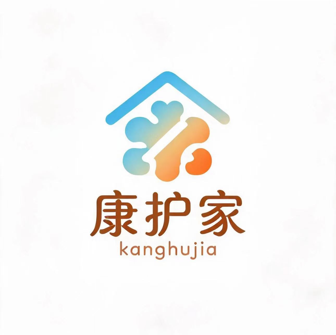 康护家