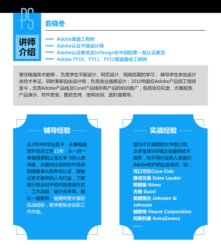 【PS从入门到精通】跟全球五百强企业Adobe培训师学PS！_绘画教程