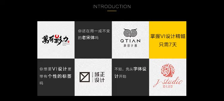 淘宝字体设计视频教程（案例型）_绘画教程