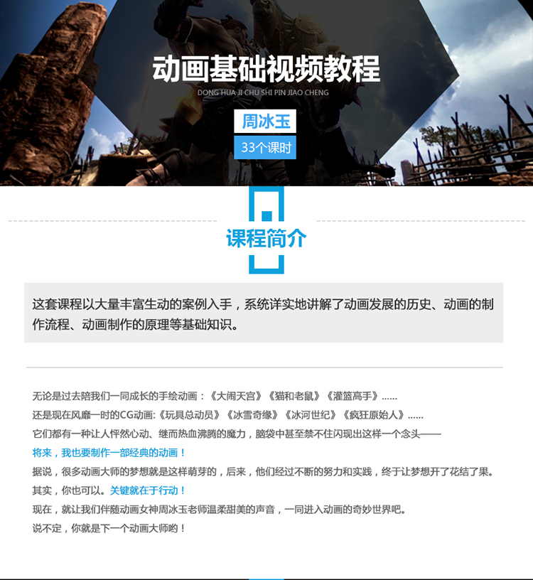 动画基础视频教程_绘画教程