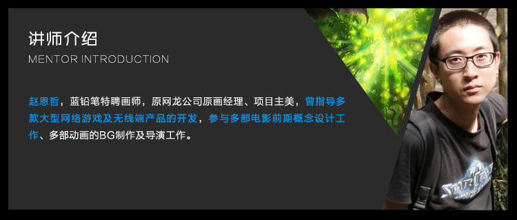 《未来世界》原画场景视频教程_绘画教程