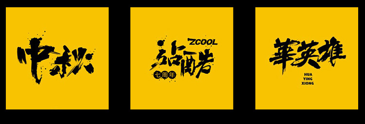 淘宝字体设计视频教程（案例型）_绘画教程