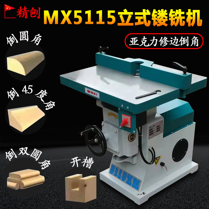 Edge-repairing machine wood working machinery sub-small gong machine acrylic repairing edge chamfering machine vertical engraving and milling machine multifunctional notching table gong