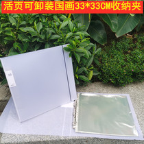 National paintings 33 * 33CM square loose-leaf illustrations Album Clips of the collection of the collection of the collection can unmount the information book country painting