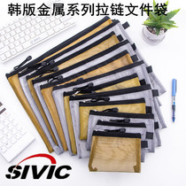 Metal breathable mesh yarn A4 file bag multifunctional zipper bag test paper bag folder bill sorting bag pen bag