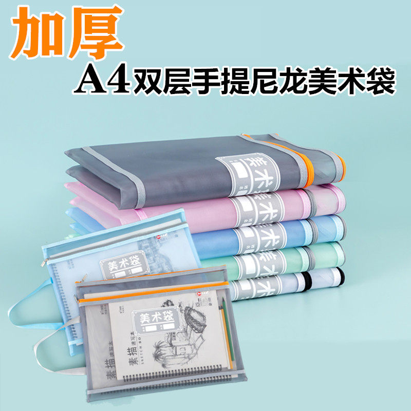 Portable double layer A4 File bag transparent zipped bag Painted Paper Containing information Archives A4 Fine art bag Fine Arts Special bag-Taobao