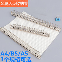 Metal iron clamp loose leaf inner page core A4-30 hole storage clip A5-20 hole B5-26 hole loose leaf paper storage clip