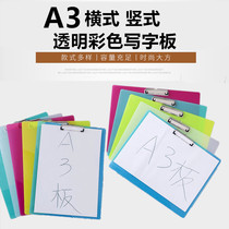 a3 file plate clip information horizontal vertical splint liner plate student writing office book clip vertical contract clip and recited clip