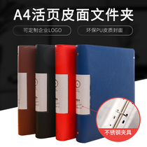 High grade a4 100 information book insert folder 4 hole O-shaped sheet 60 bags 40 leather 30 leather custom logo