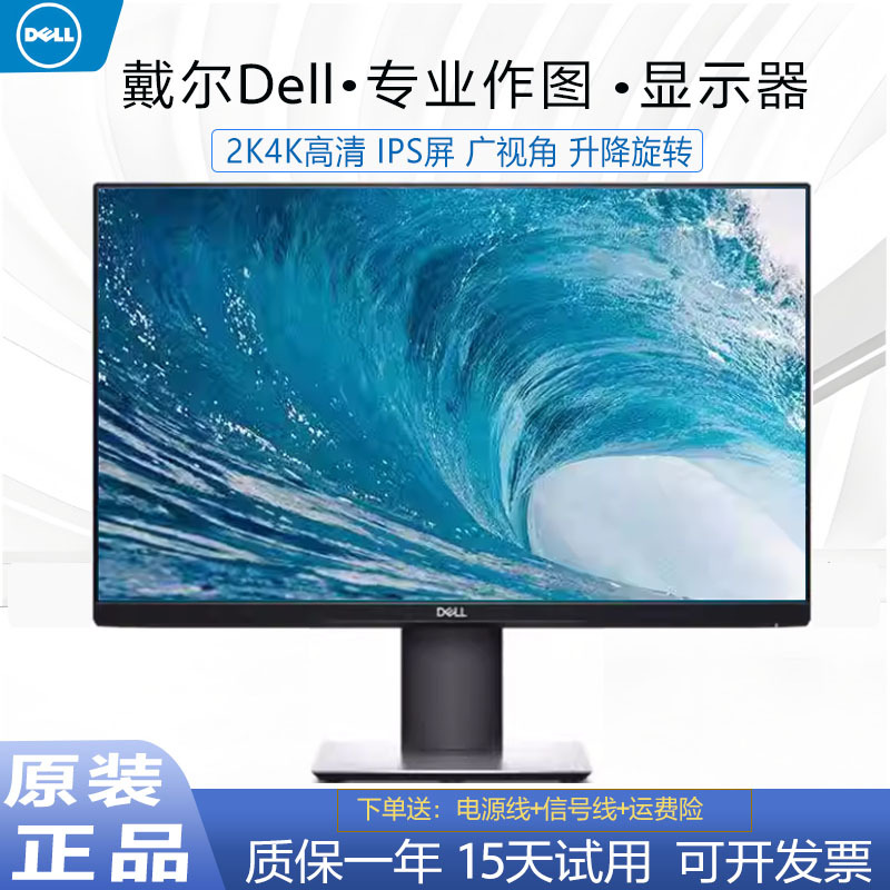 Dell Hd Eye-Protection Monitor 24 27-Inch 2K4K Ips Screen Projection Professional Graphic Design and Office Monitor Dell Hd Eye-Protection Monitor 24 27-Inch 2K4K Ips Screen Projection Professional Graphic Design and Office Monitor