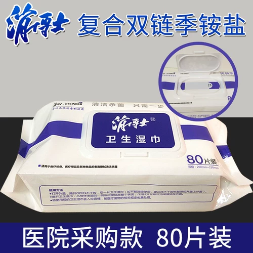 Доктор санитарные влажные влажные салфетки Поверхность влажные полотенца на поверхности 28 пачек медицинского оборудования.