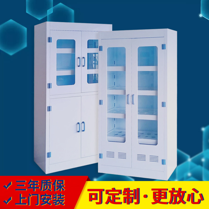 Experimental Chemical Laboratory Reagent Pp Medicine Cabinet Storage Drug Vessel Chemicals