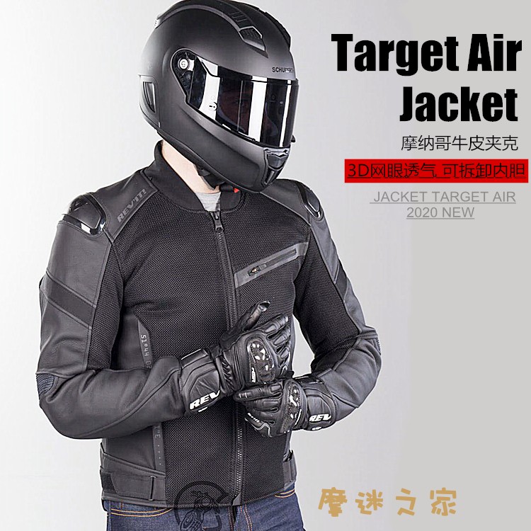 Mofan House REVIT Target Air locomotive ride-suit locomotive anti-fall leather clothing perforated breathable new