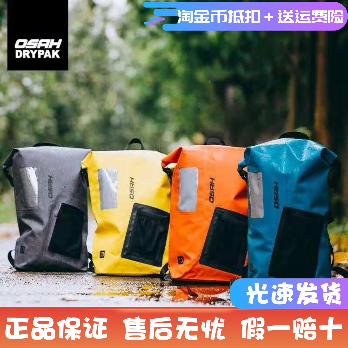 Mimi House OSAH gull Gull Locomotive Riding Waterproof SHOULDER BAG OUTDOOR DOUBLE SHOULDER MULTIFUNCTION RIDE LIGHT WEIGHT
