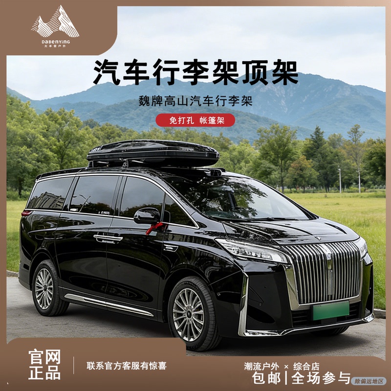 Wei Brand High-Altitude Dedicated Thickened Stainless Steel Roof Rack Crossbar Quick-Release Travel Box Crossbar Side Canopy Bracket