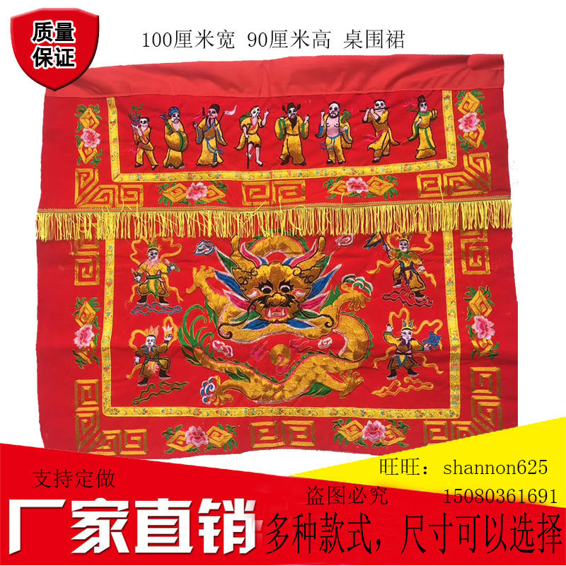 Upscale floating embroidered positive dragon convex embroidered large dragon table apron table skirt Shentai apron cloth for table cloth Double Dragon Theatre Pearl Embroidery Table circumference