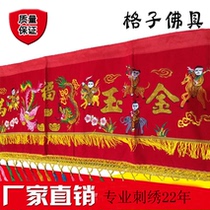 Special price red color cloth hanging door banner Eight immortals embroidery Jinyu Mantang door color red hanging cloth Wedding and housewarming