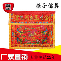 High-grade embroidery Auspicious lion table circumference Jinyu Mantang Table circumference Eight Immortals table circumference Five lions embroidery table skirt Temple decoration supplies