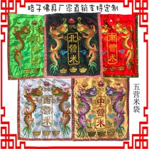 Taoist embroidery Wuying Wulu Lucky luck rice bag Double Dragon blessing embroidery Rice bag Palace and Temple supplies Auspicious rice bag