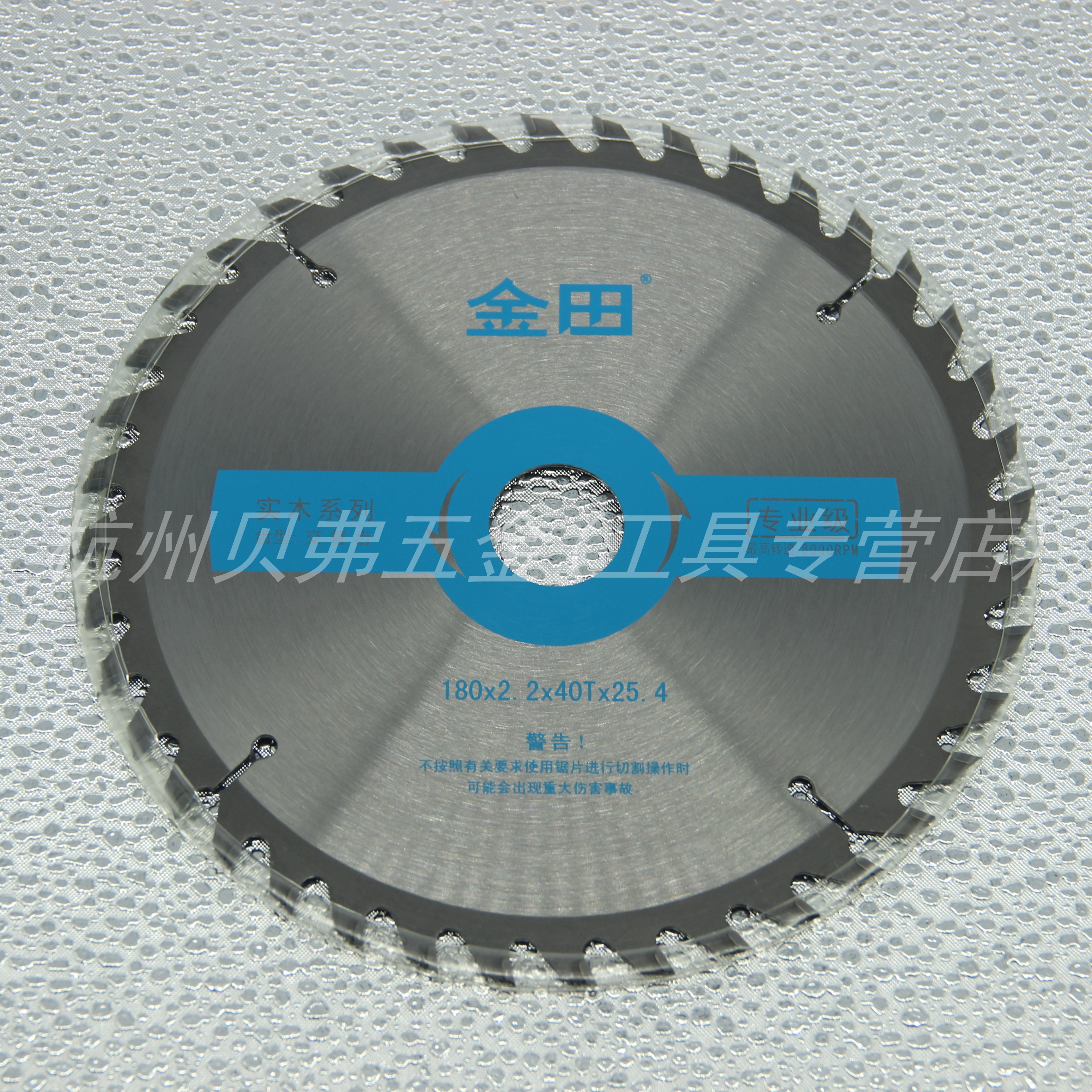 Jinda 7 inch 40 teeth professional wood circular saw blade 180*2*60 80T*25 4 solid wood alloy cutting sheet
