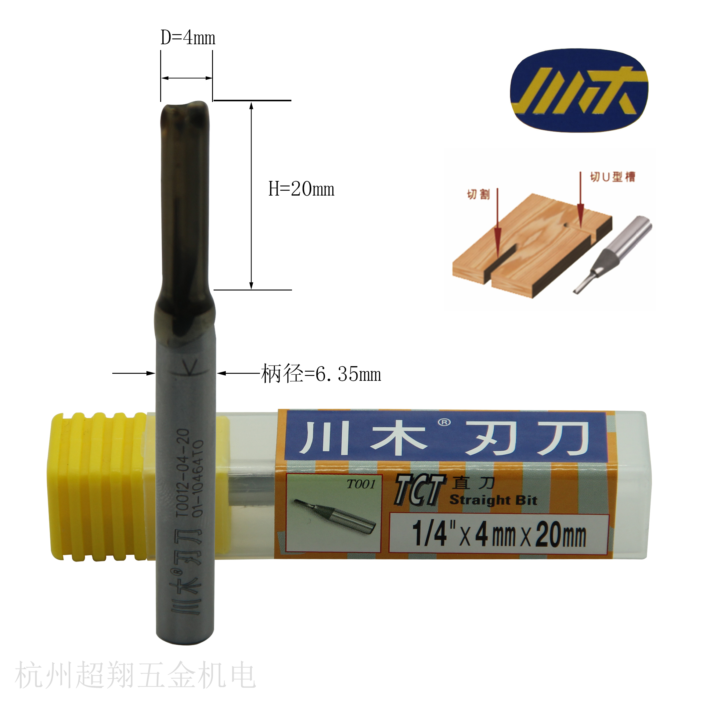 Kawakawa straight knife 1 4*4mm*20mmTCT straight cutter Woodworking double-edged CNC open cutting slot for carpentry and cutting gong cutter