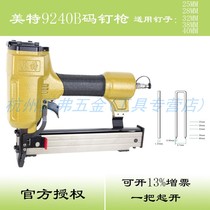 Mete 9240B nail gun pneumatic sofa frame nailing gun 9240B nail 9240B nail 9225-9240 U nail gun