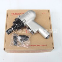 AirBoss wind batch Taiwan Aboss AB-6PD gun type pneumatic screwdriver Pneumatic impact screwdriver