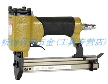 Mete P515 nail gun pneumatic copper nail gun photo frame picture frame back plate nail nail gun melon seed nail gun