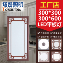 New Chinese integrated ceiling led flat lamp kitchen living room flower grid lamp 300x600 aluminum gusset embedded Lantern