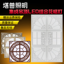 Integrated ceiling LED panel light 450x450 kitchen and bathroom grid lamp 45x45 living room embedded combination parquet lamp