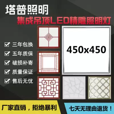 Integrated ceiling led panel light 450X450 aluminum gusset embedded 45X45 kitchen living room study lighting