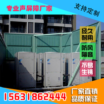 Highway sound barrier Industrial cooling tower equipment Sound insulation wall Outdoor sound insulation board Air conditioning external machine sound insulation and noise reduction