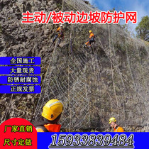 GPS2 type slope active passive protection network sns flexible landslide solid earth network Galvanized steel wire rope slope protection