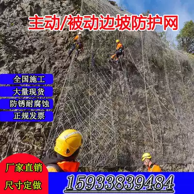 GPS2 type slope active passive protection net sns flexible landslide solid soil net galvanized steel wire rope slope protection