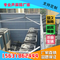 Highway sound barrier Sound-absorbing board Air conditioning external machine sound insulation board Industrial engine silencer wall Outdoor noise reduction board