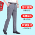 Quần Tây cho nam Người cao tuổi trung niên và người cao tuổi Loose Eo cao Quần dài nam giản dị Quần dài mùa hè Quần dài - Quần tây thường quần âu nam đẹp Quần tây thường