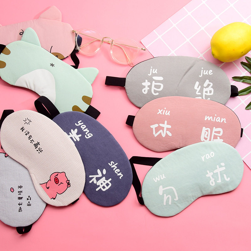 Sleeping sleep cute shading breathable female children's cartoon student men's ice compress to relieve eye fatigue eye mask