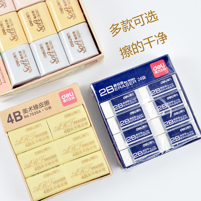 Deli eraser Primary school students wipe clean 4b Eraser learning stationery supplies Primary school students children cute cartoon without leaving traces Sketch art 2b soft large box