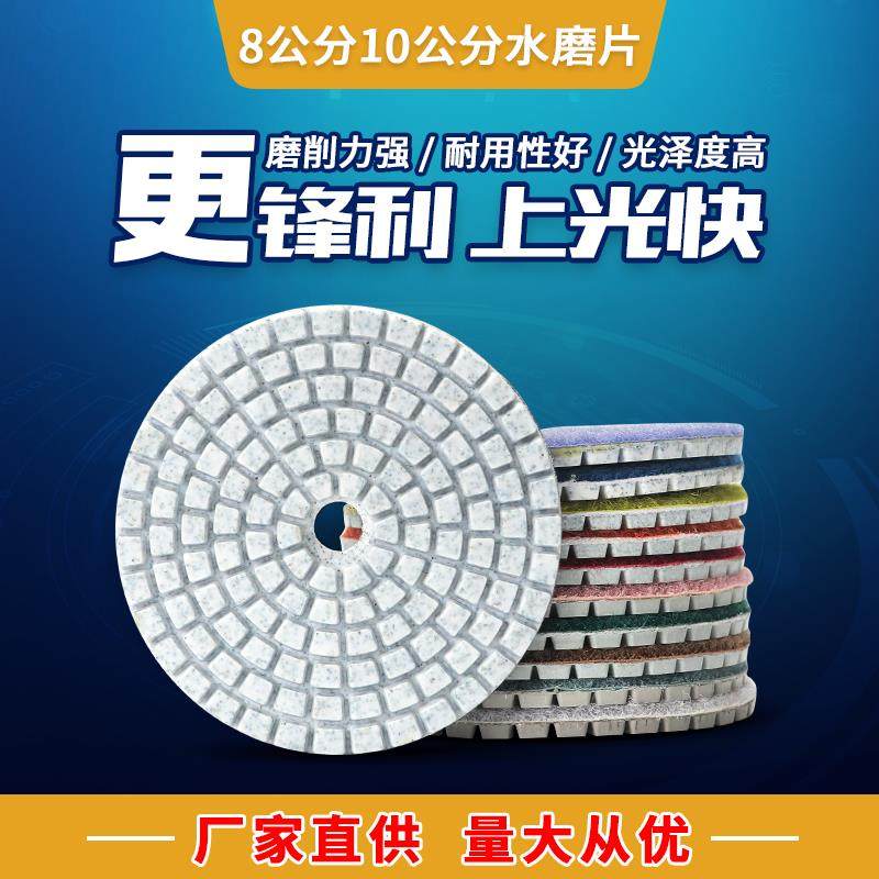 Water grinding sheet Stone polishing sheet Tile trimming Marble soft grinding water polishing sheet Floor renovation sheet 80mm100mm