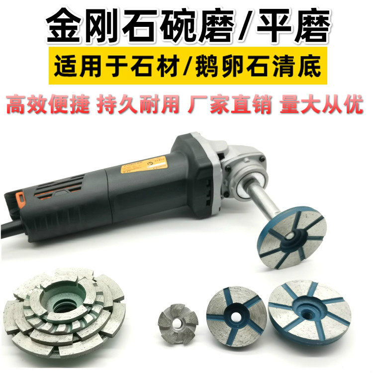 Stone grinding tool pebble flower pot diamond lengthened clear bottom grinding head angle grinder electromechanical drill flat grinding sheet