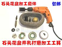 Pebble Opener Pebble Flower Pot Processing Tool Full Set of Stone Flower Pot Processing and Polishing Tools