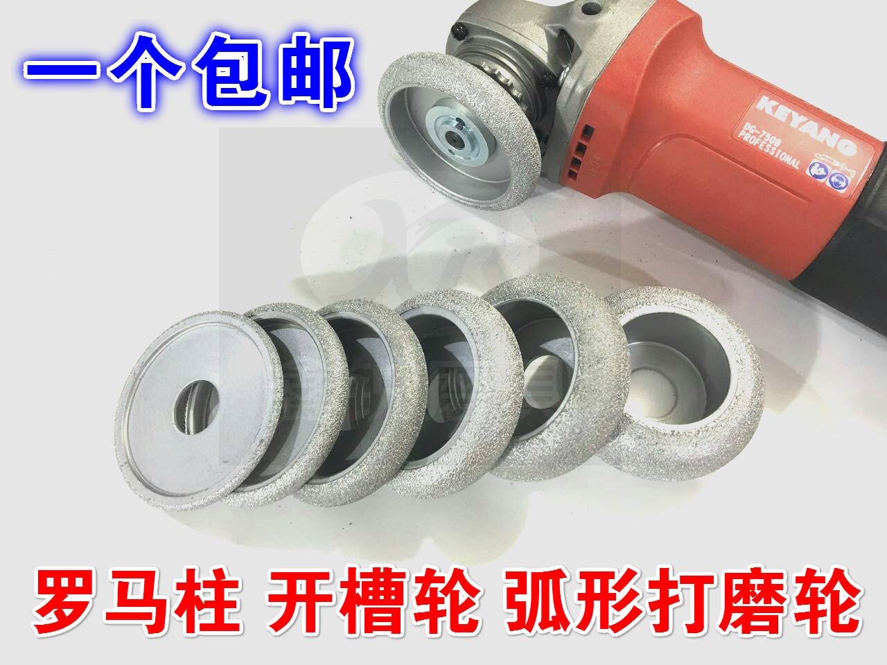 Brazed diamond Roman column slotted grinding wheel Stone angle grinder grinding wheel Tire-shaped pebble curved grinding head